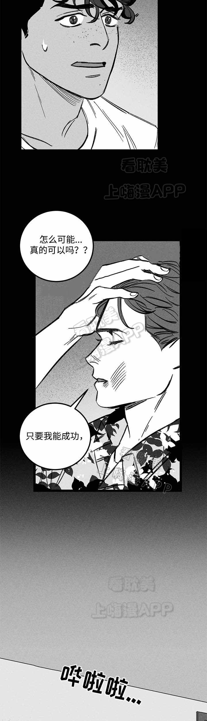 《遗忘的秘密》第34话 第4页