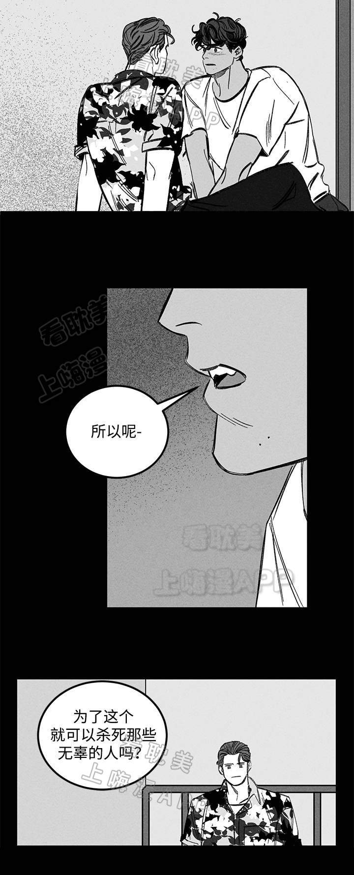 《遗忘的秘密》第34话 第5页