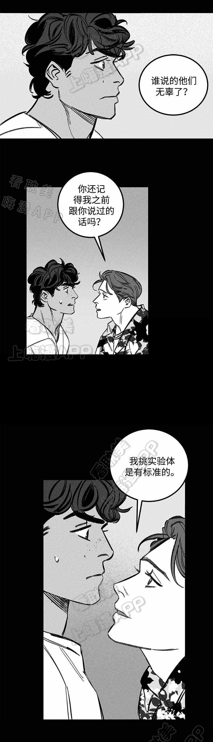 《遗忘的秘密》第34话 第6页