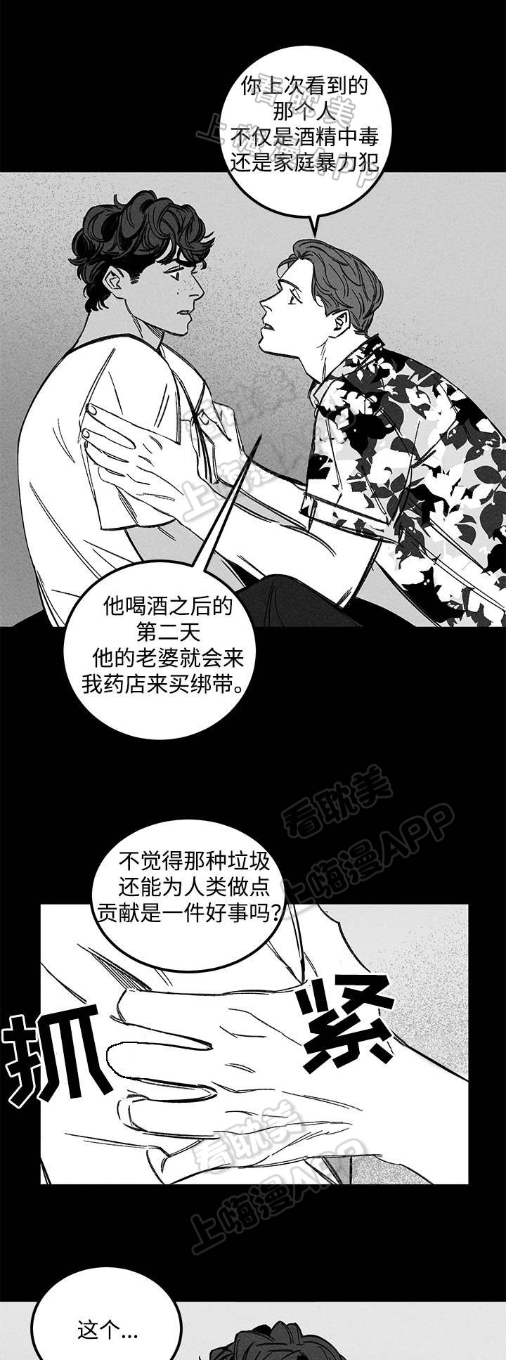 《遗忘的秘密》第34话 第7页