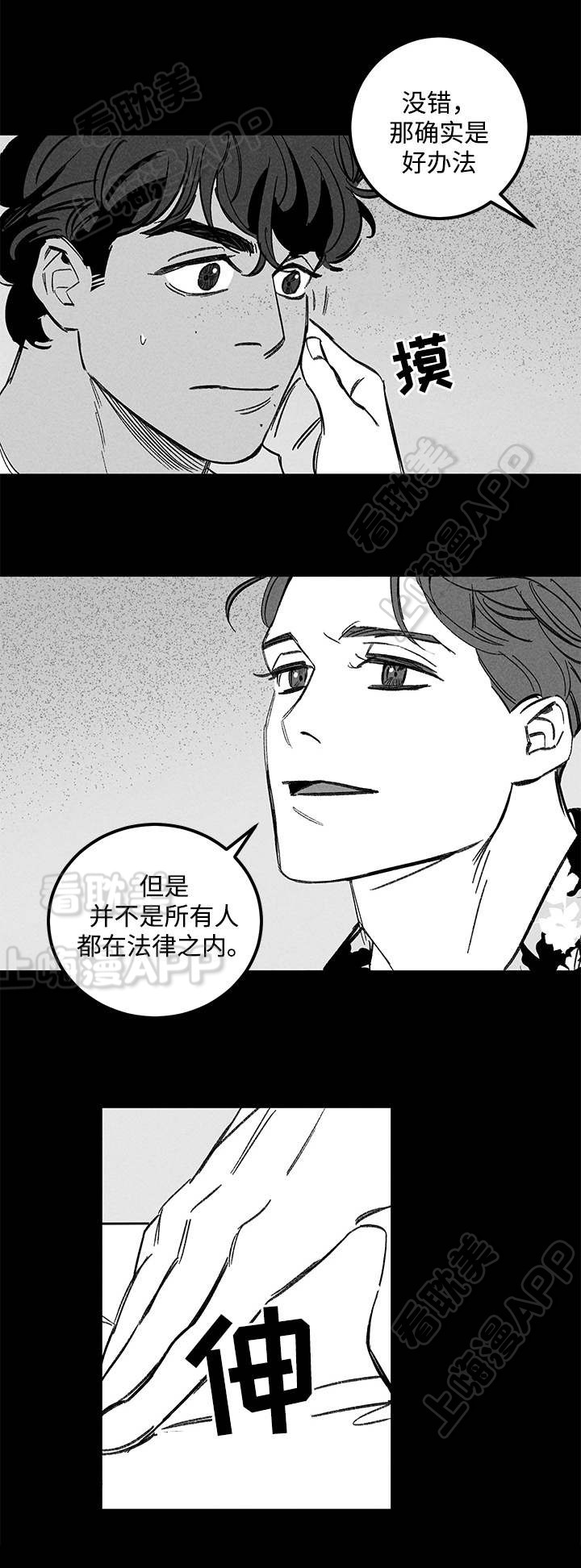 《遗忘的秘密》第34话 第9页