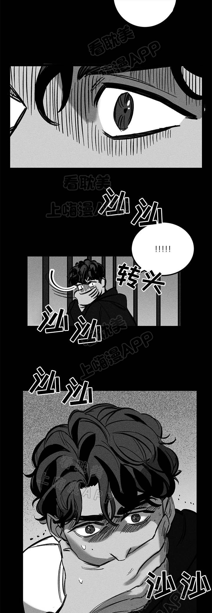 《遗忘的秘密》第31话 第11页