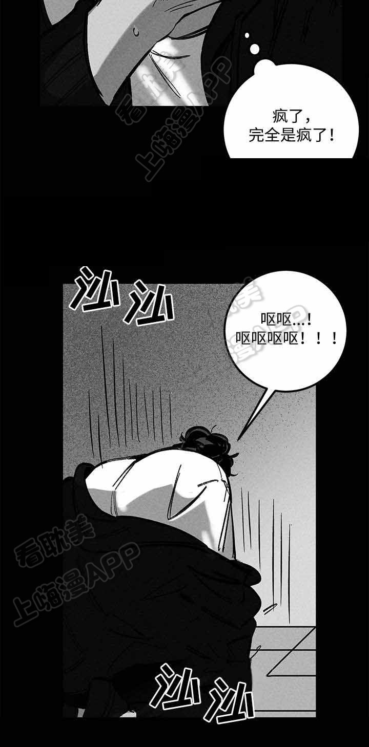 《遗忘的秘密》第31话 第12页