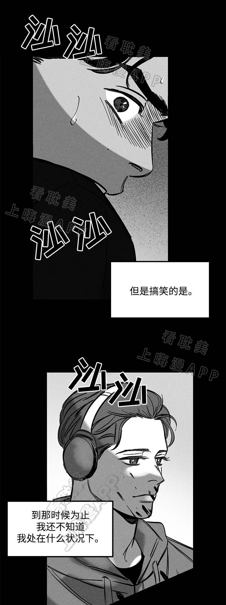 《遗忘的秘密》第31话 第13页