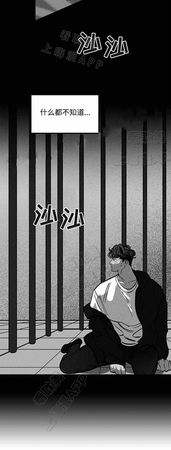 《遗忘的秘密》第31话 第14页