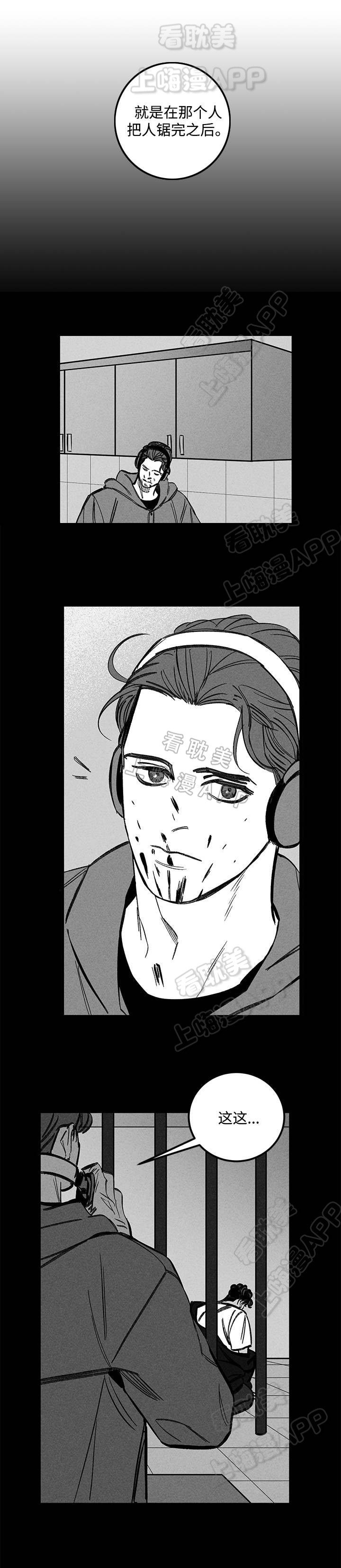 《遗忘的秘密》第31话 第17页