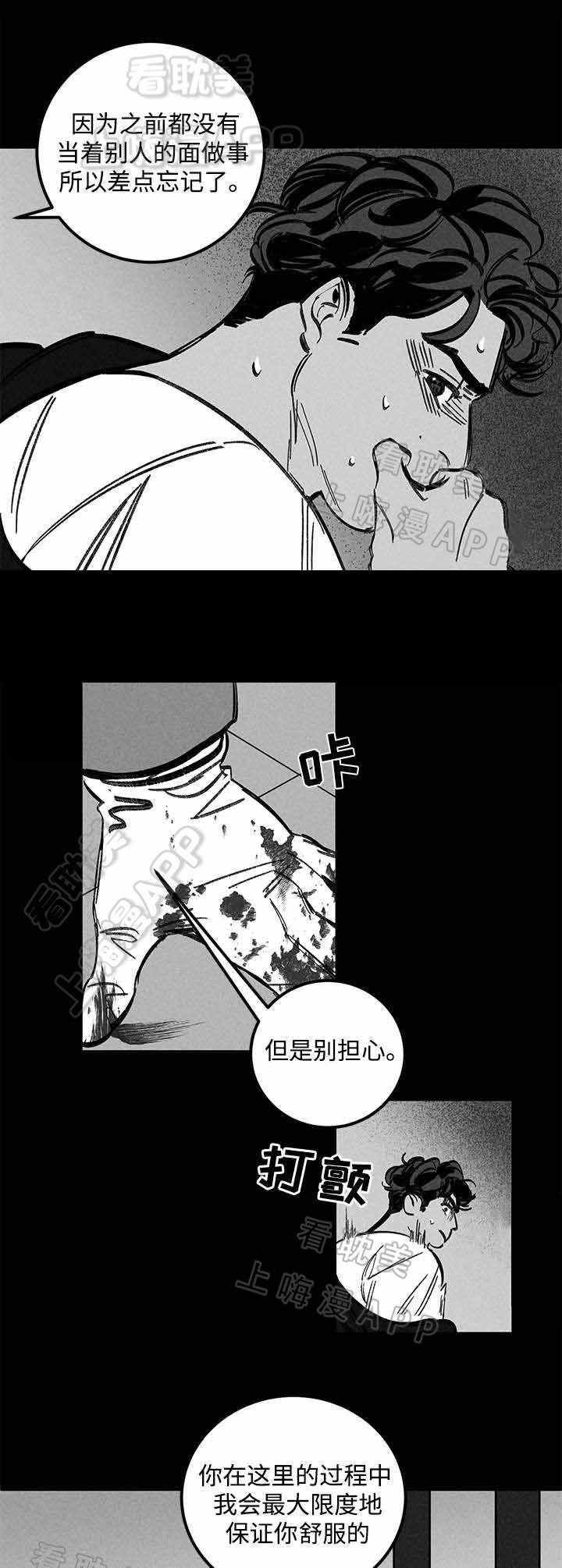 《遗忘的秘密》第31话 第18页