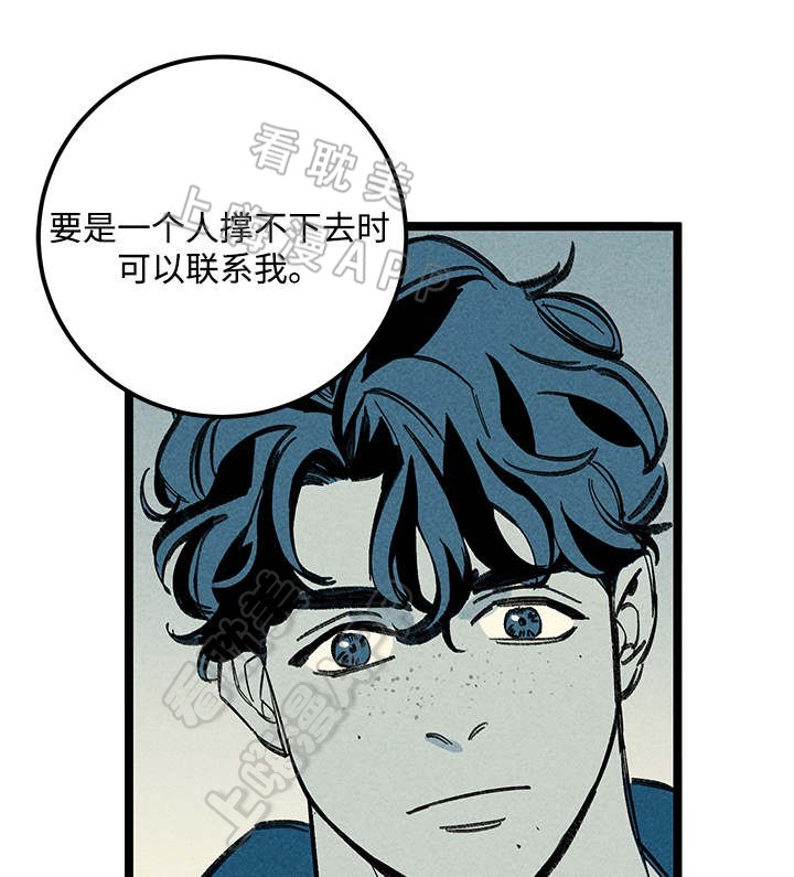 《遗忘的秘密》第31话 第1页