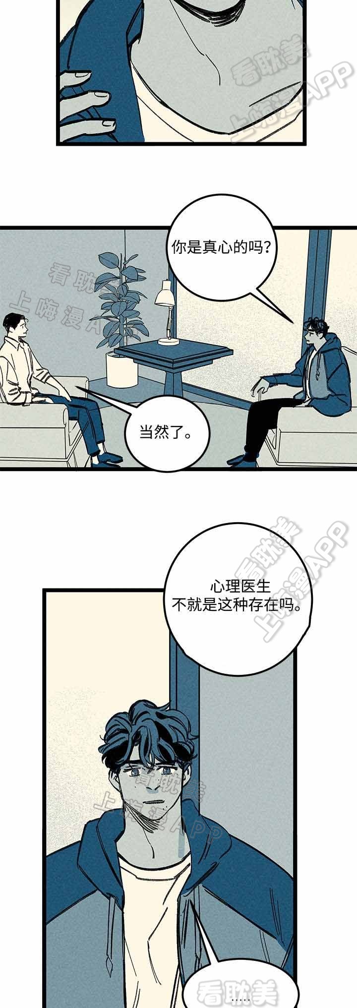 《遗忘的秘密》第31话 第2页