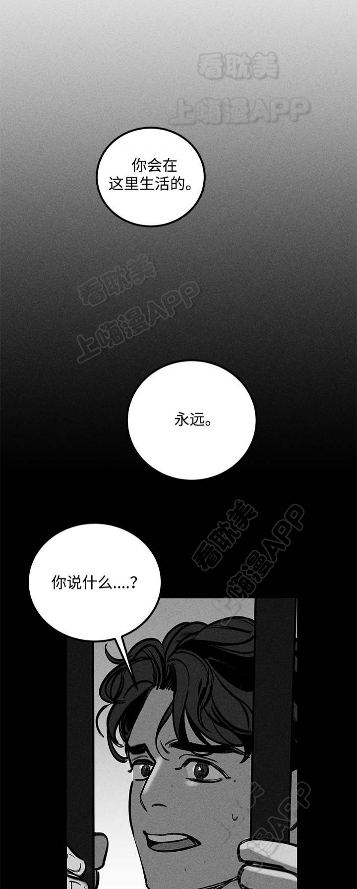 《遗忘的秘密》第31话 第5页