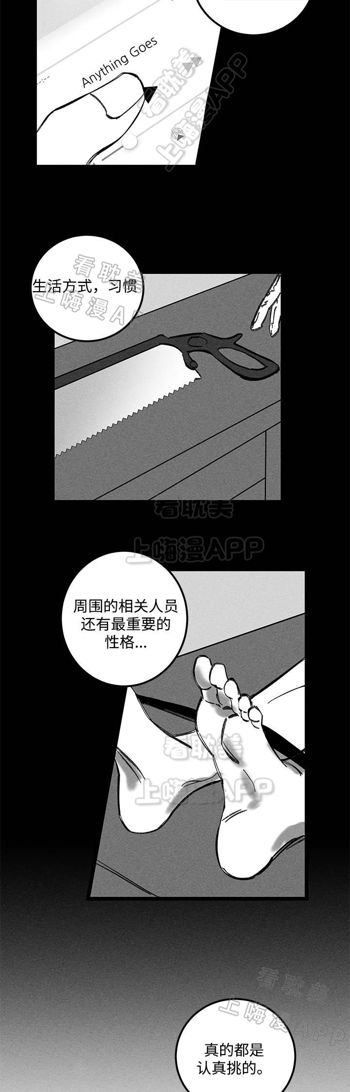 《遗忘的秘密》第31话 第9页