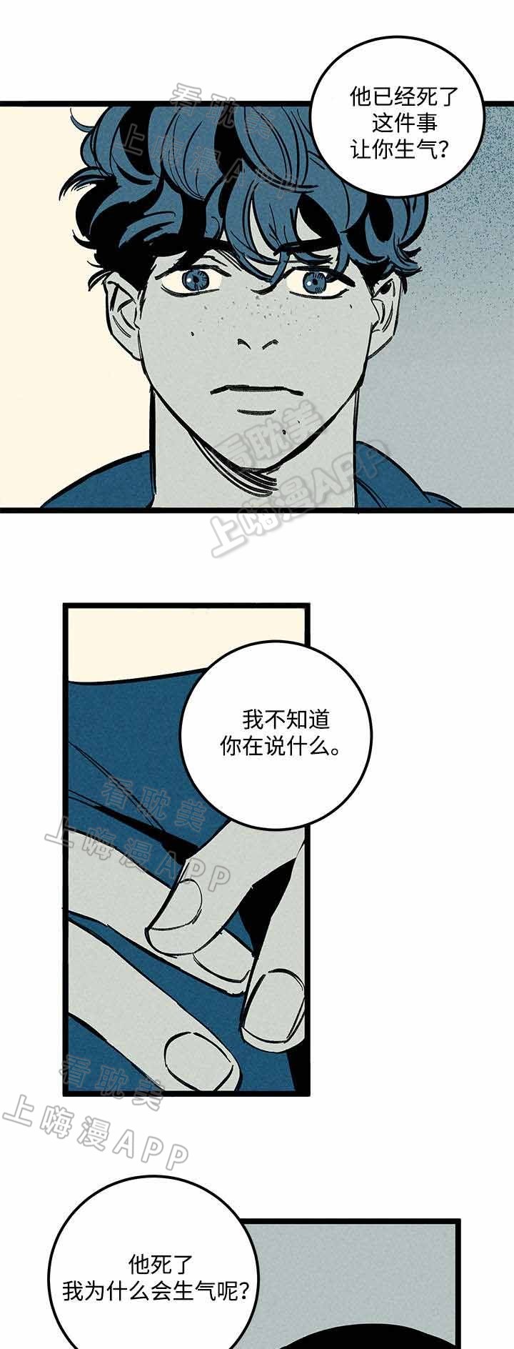 《遗忘的秘密》第35话 第12页