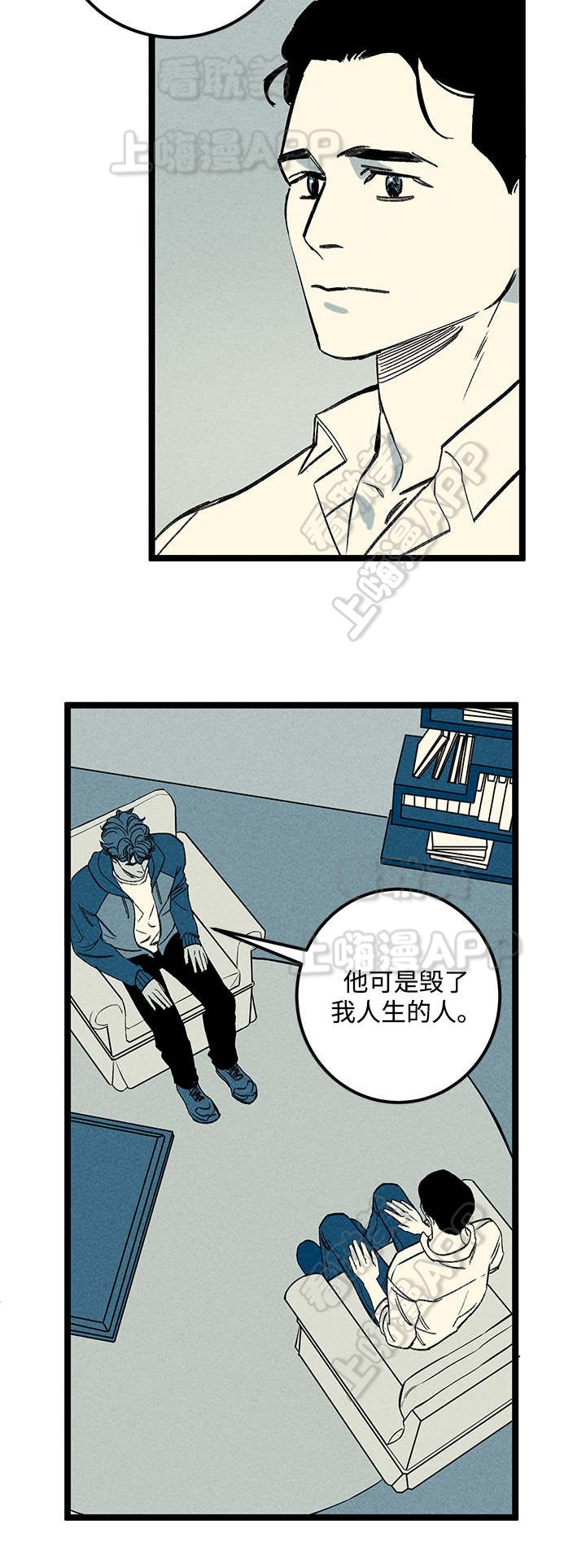 《遗忘的秘密》第35话 第13页