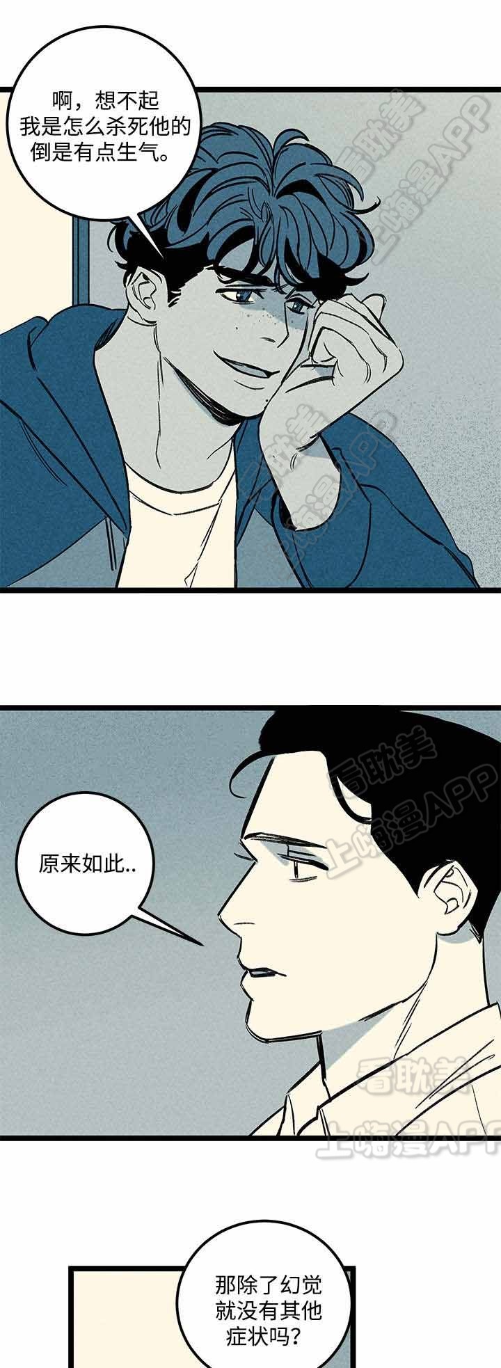 《遗忘的秘密》第35话 第14页