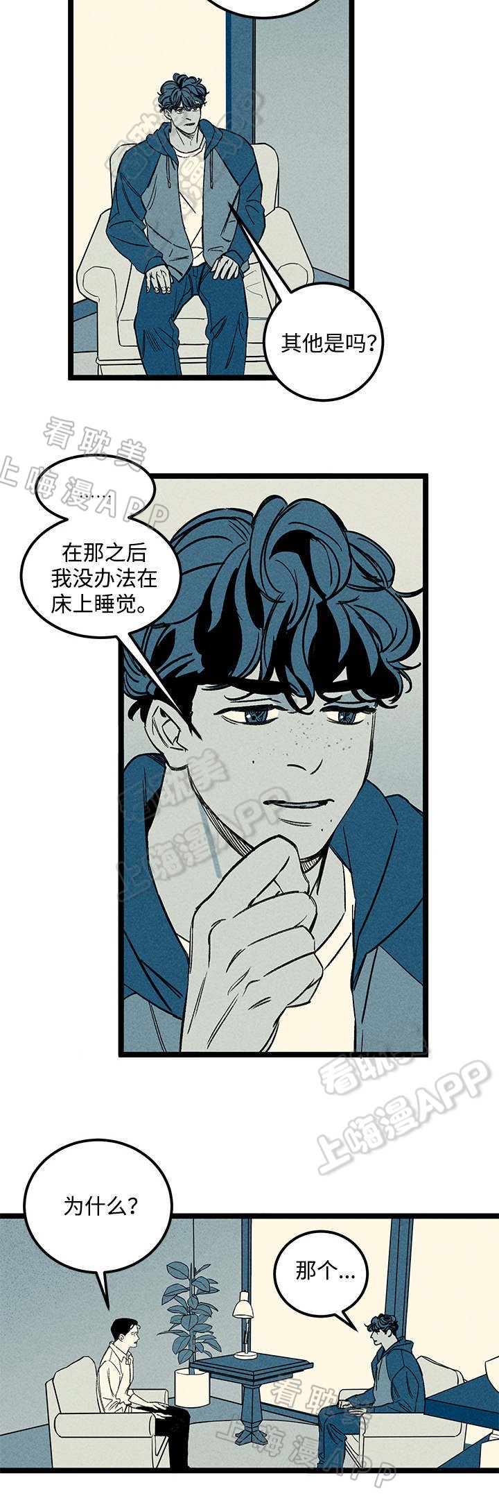 《遗忘的秘密》第35话 第15页