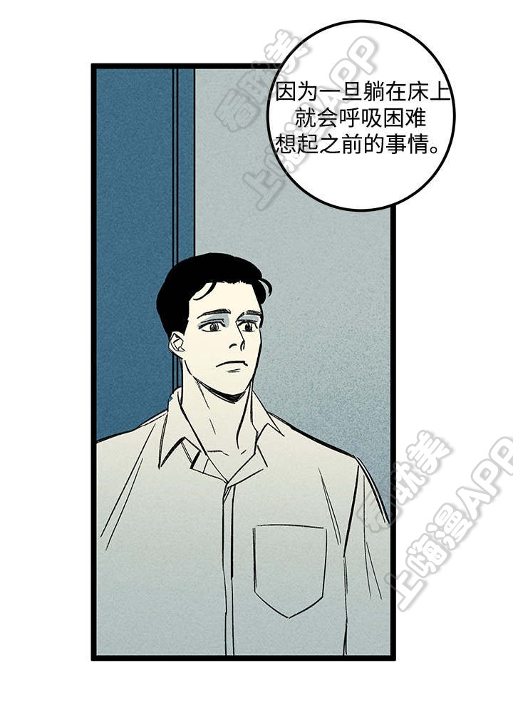 《遗忘的秘密》第35话 第16页