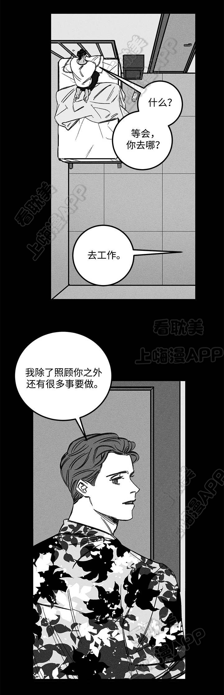 《遗忘的秘密》第35话 第1页