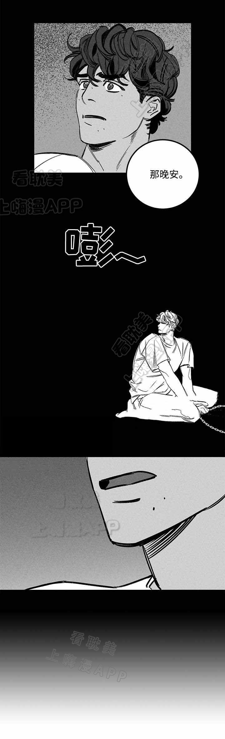 《遗忘的秘密》第35话 第2页