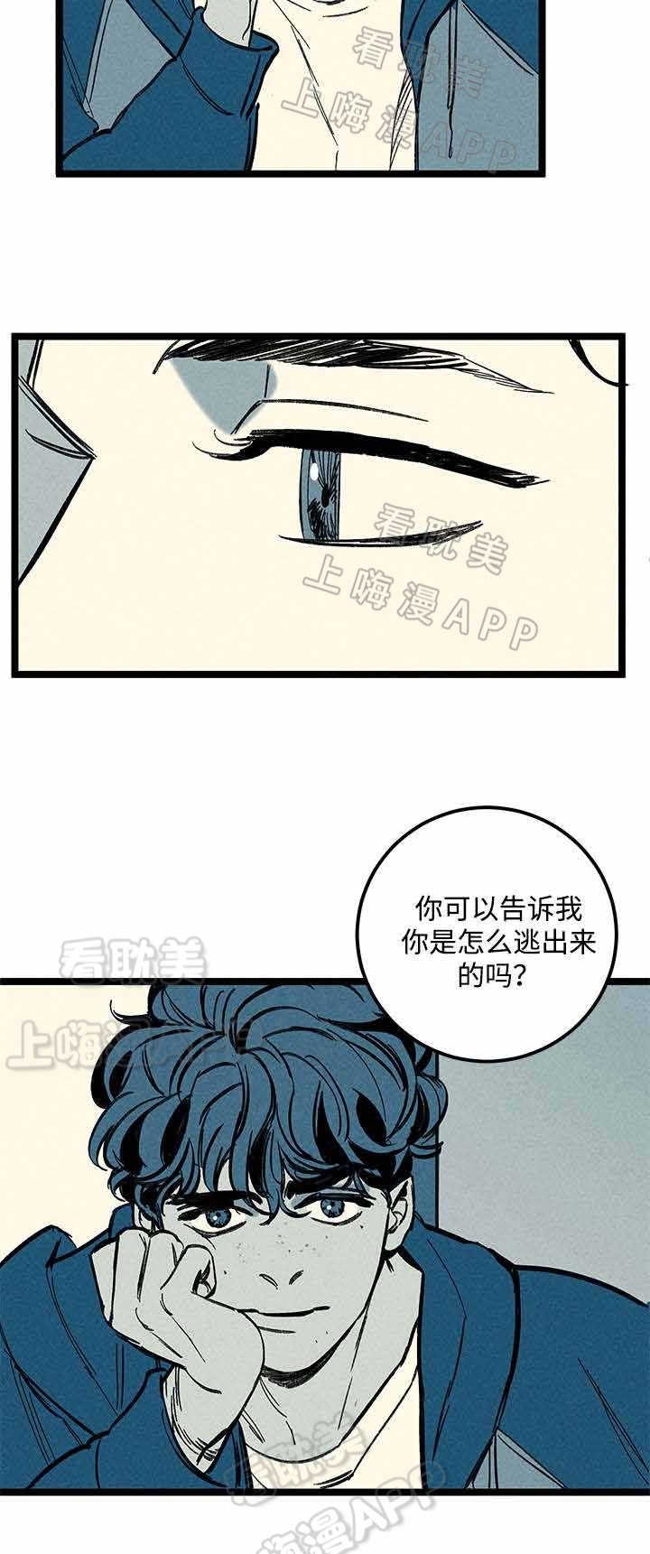 《遗忘的秘密》第35话 第4页