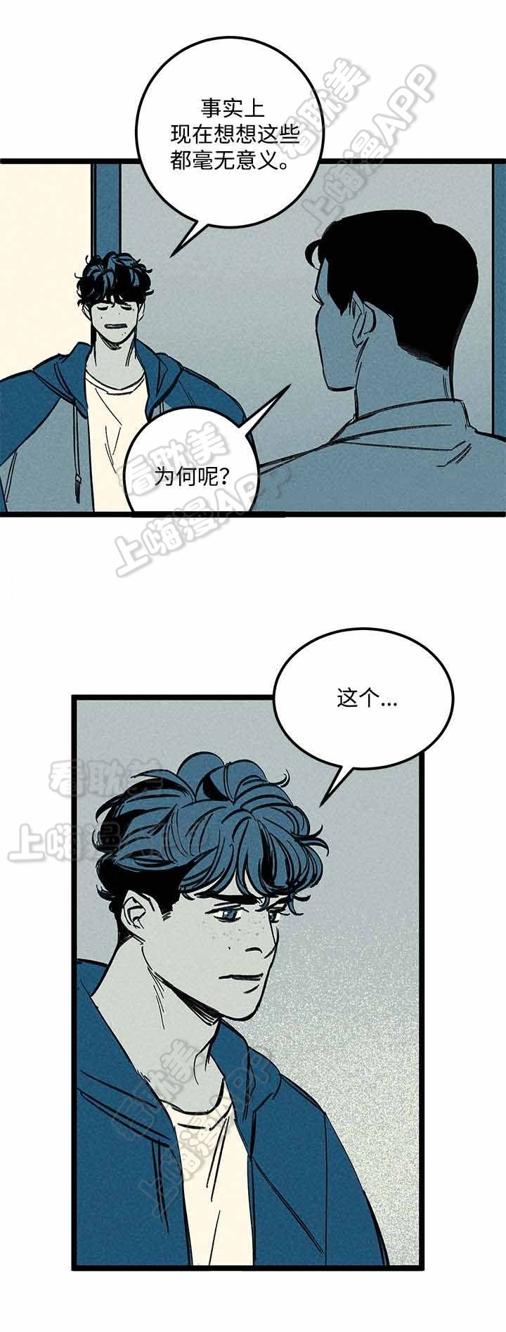 《遗忘的秘密》第35话 第8页