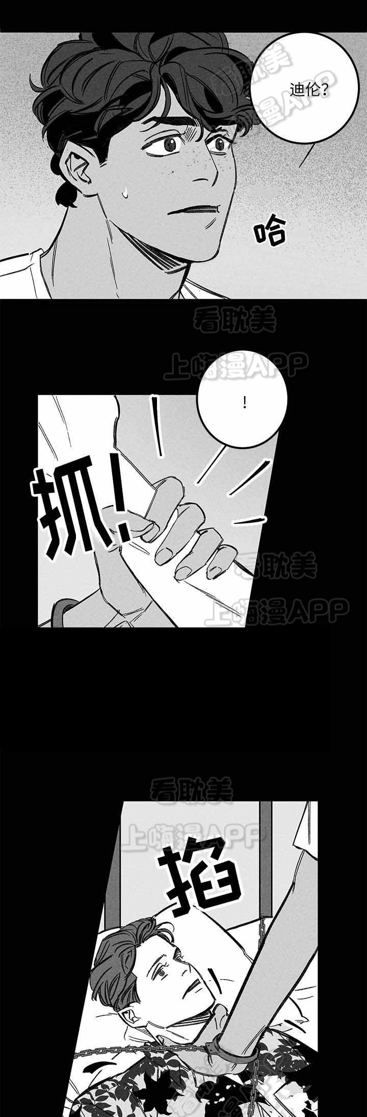 《遗忘的秘密》第33话 第10页