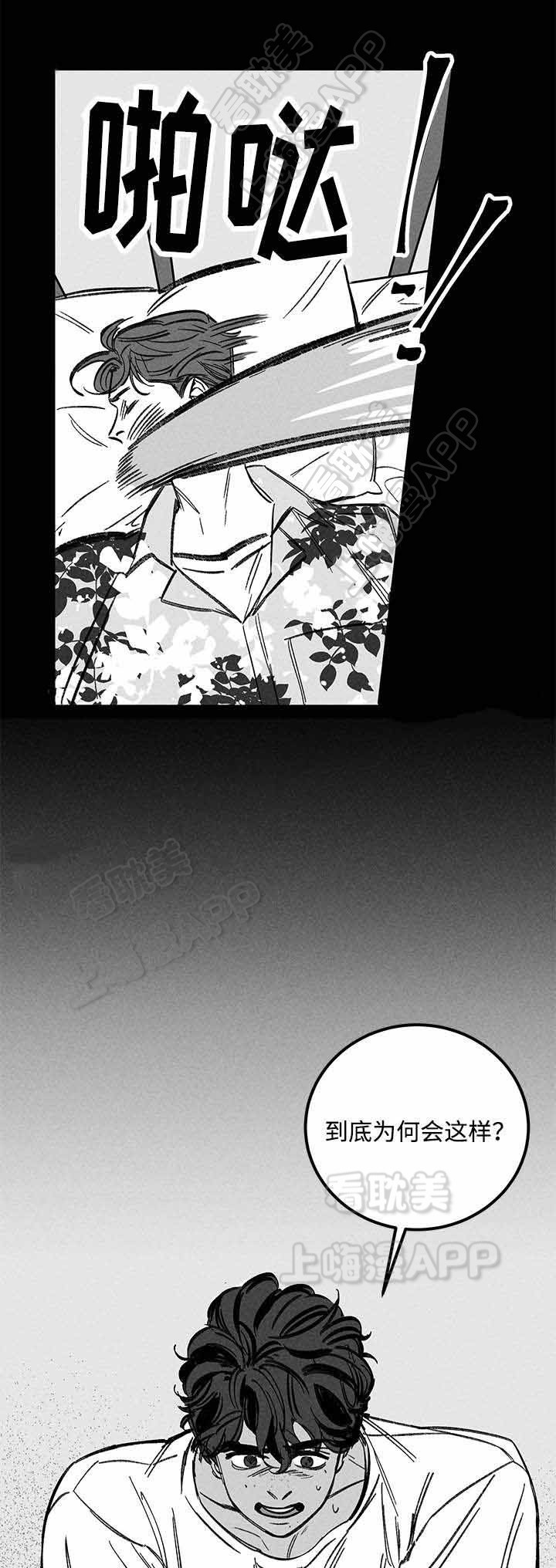 《遗忘的秘密》第33话 第12页