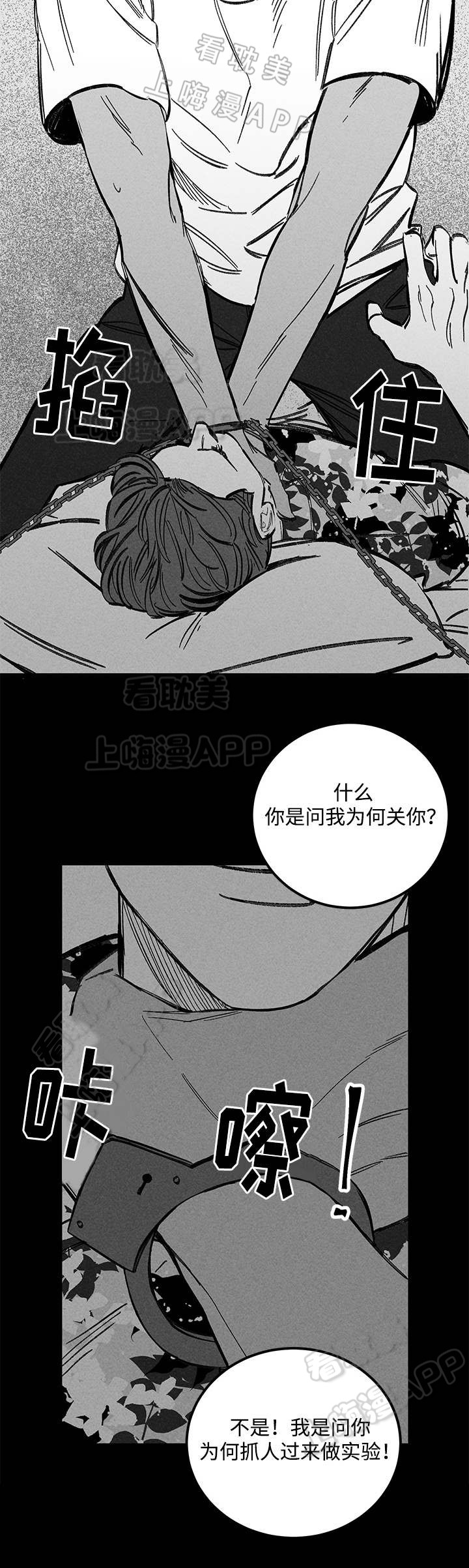 《遗忘的秘密》第33话 第13页