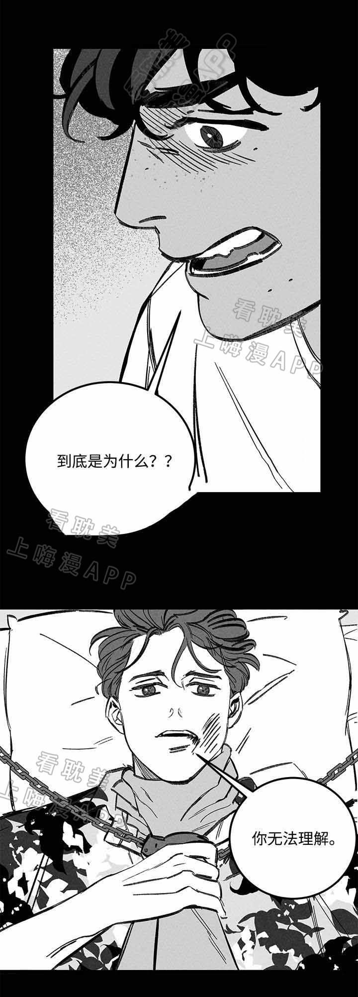 《遗忘的秘密》第33话 第14页