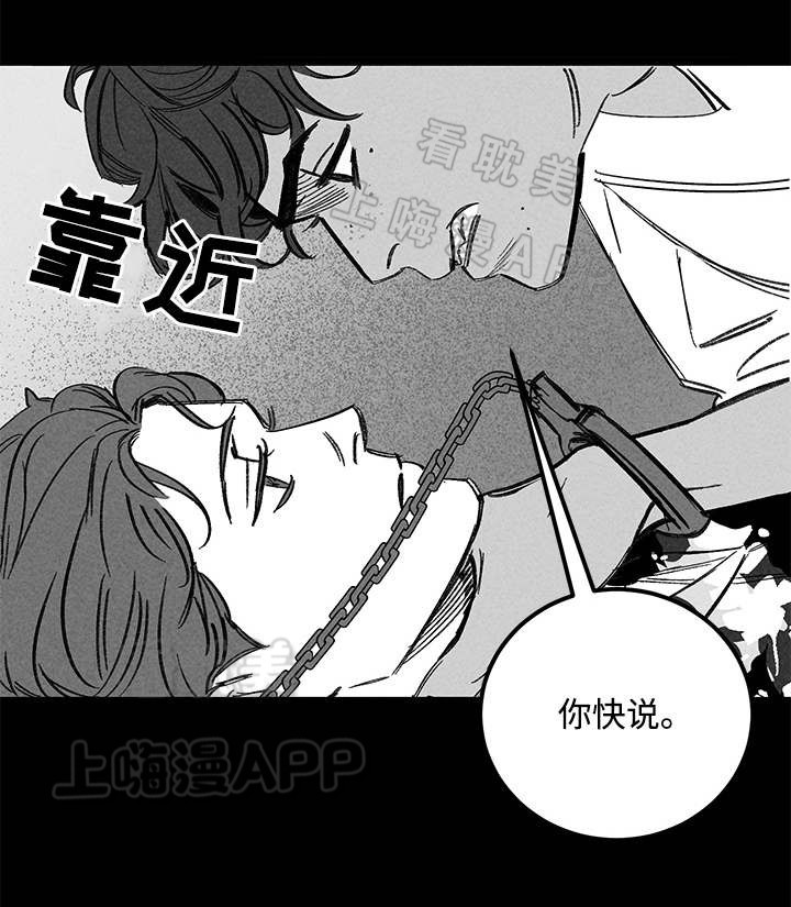 《遗忘的秘密》第33话 第15页