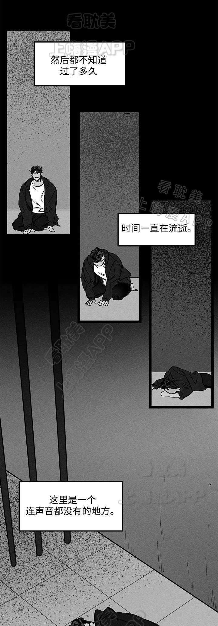 《遗忘的秘密》第33话 第1页