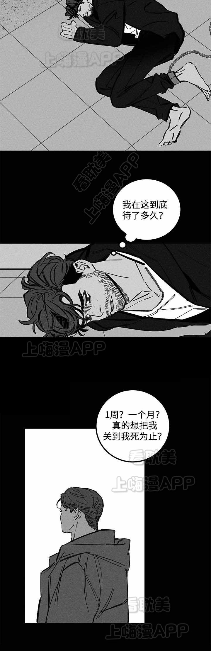 《遗忘的秘密》第33话 第2页
