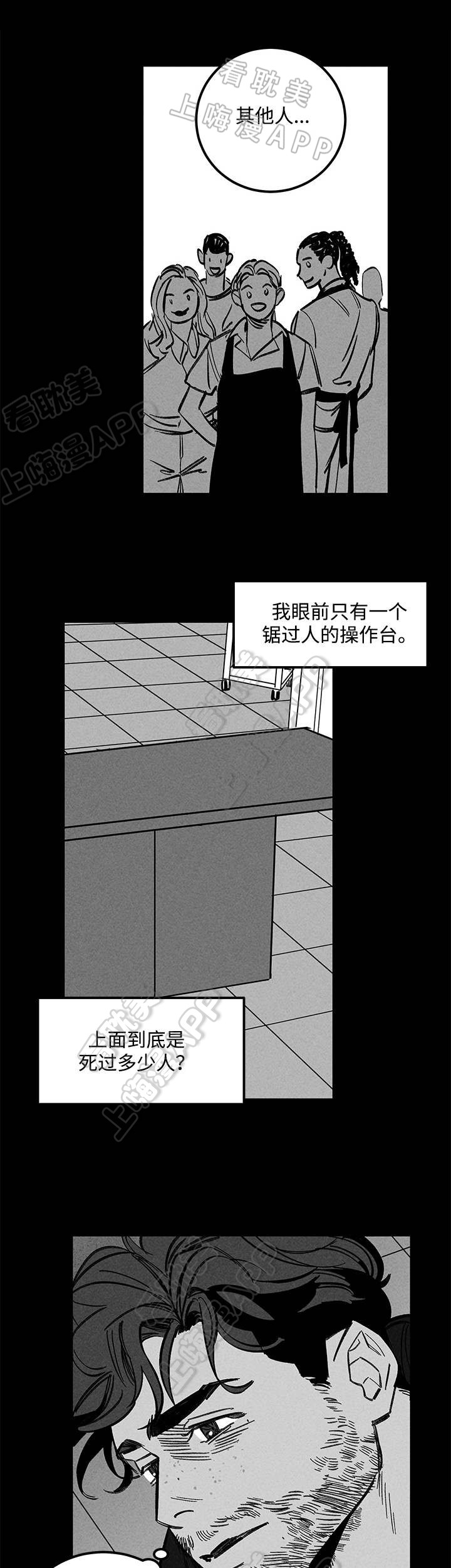 《遗忘的秘密》第33话 第3页