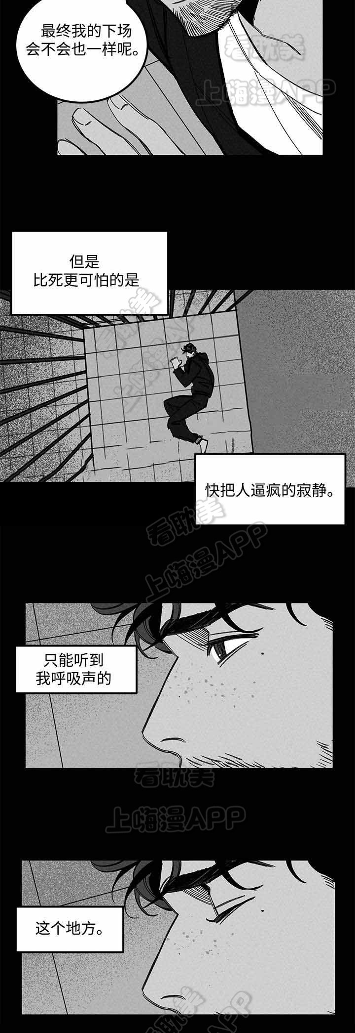《遗忘的秘密》第33话 第4页