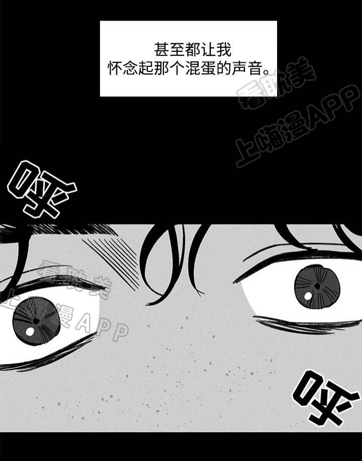 《遗忘的秘密》第33话 第5页