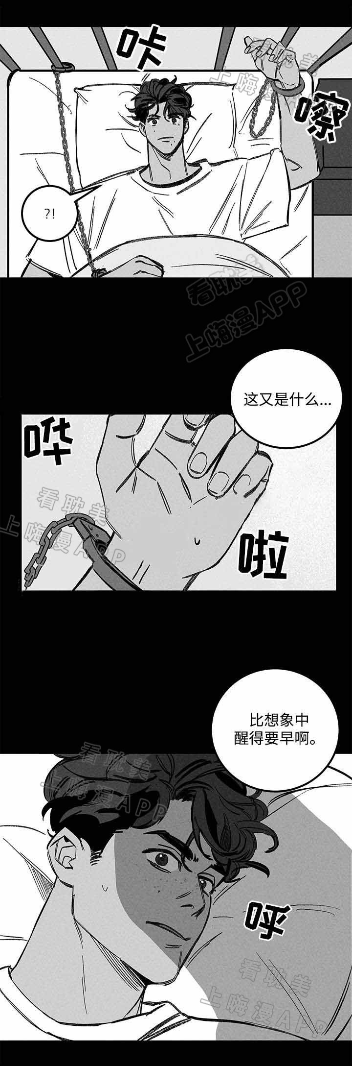 《遗忘的秘密》第33话 第6页