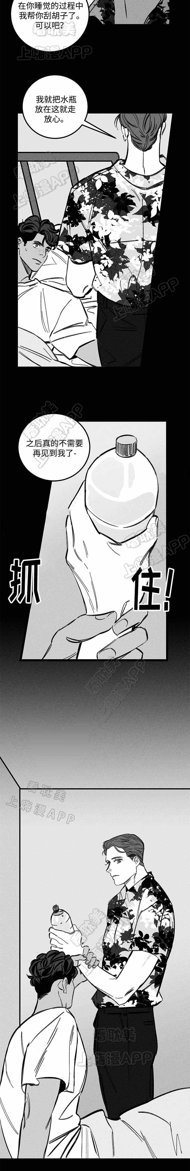 《遗忘的秘密》第33话 第8页
