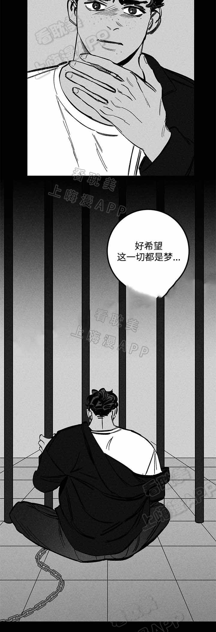 《遗忘的秘密》第32话 第10页