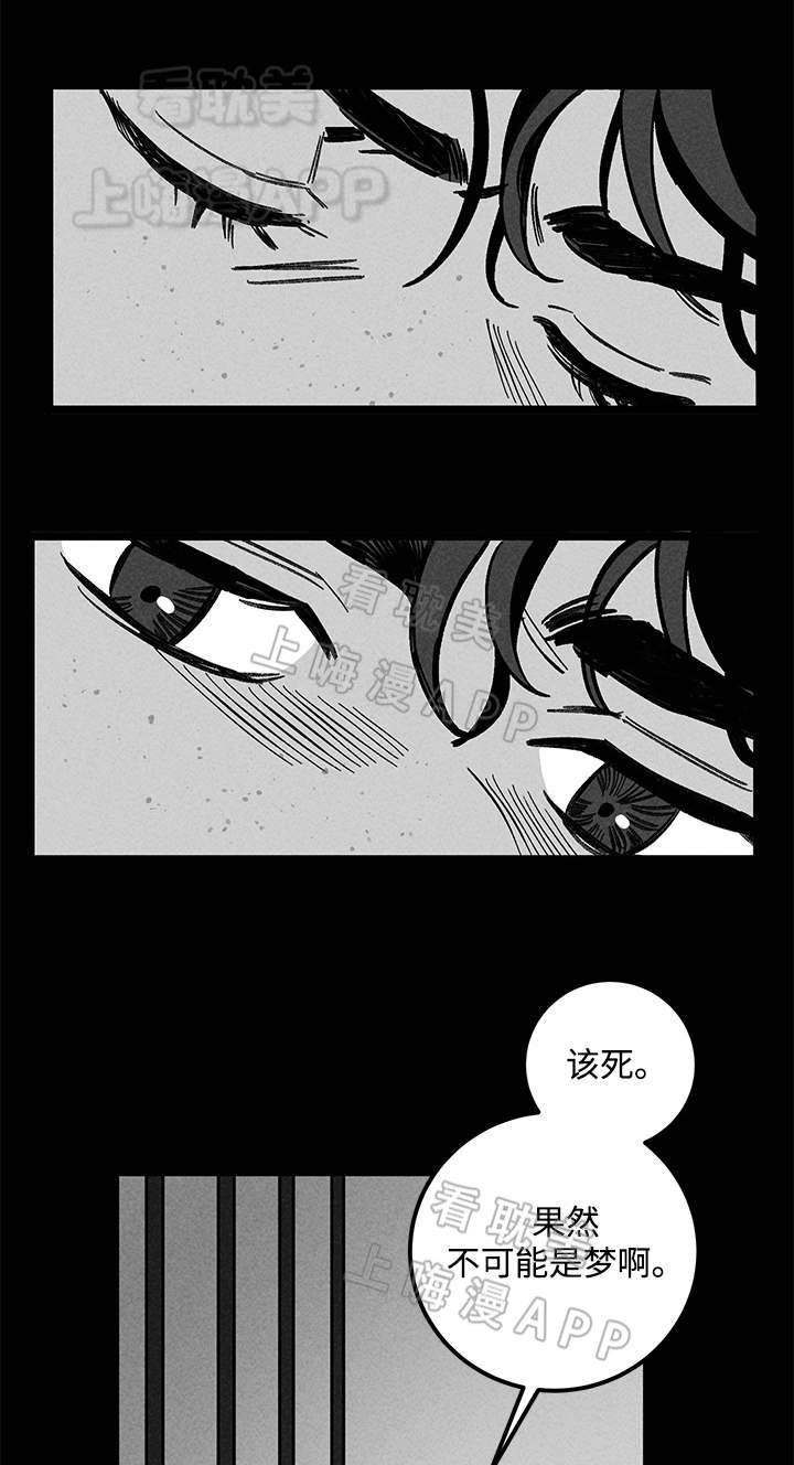 《遗忘的秘密》第32话 第11页