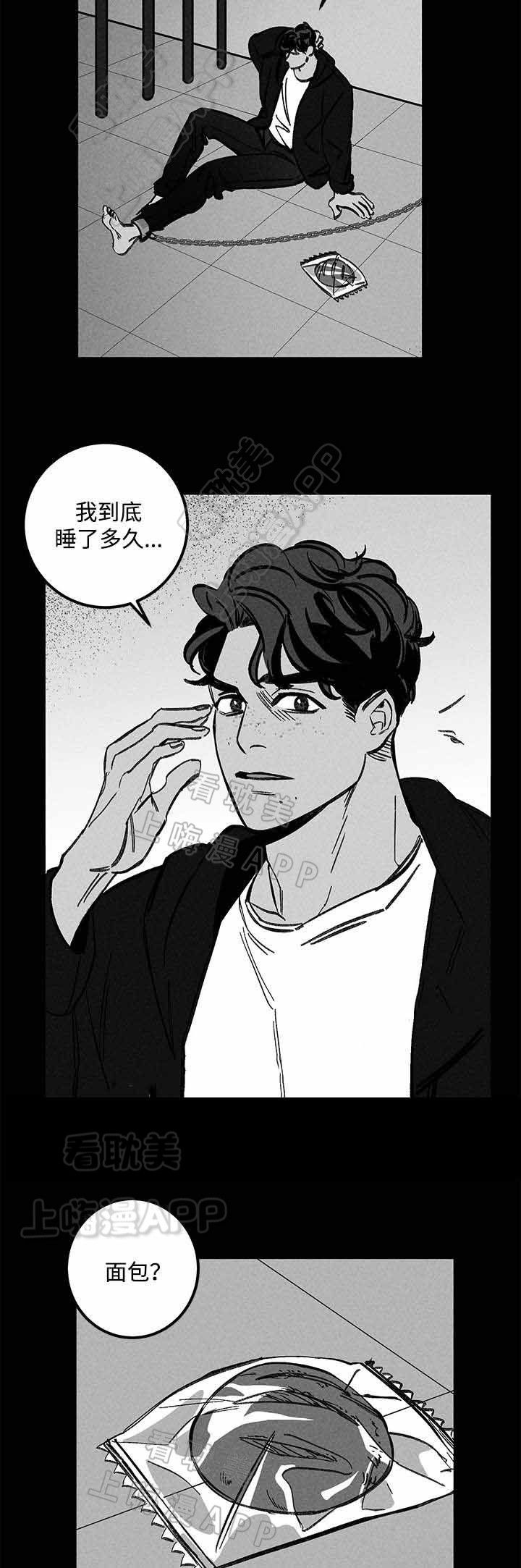 《遗忘的秘密》第32话 第12页