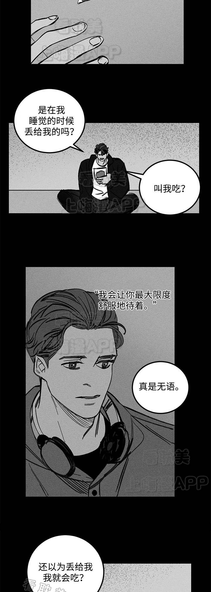 《遗忘的秘密》第32话 第13页