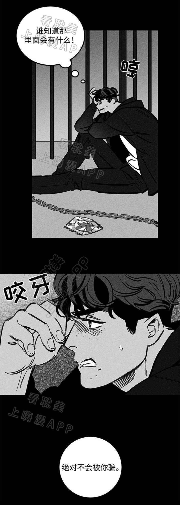 《遗忘的秘密》第32话 第15页