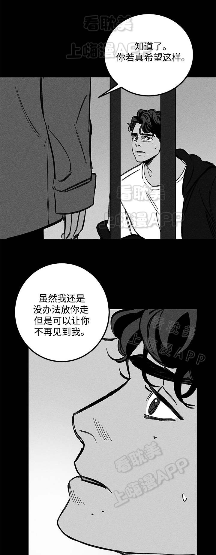 《遗忘的秘密》第32话 第3页