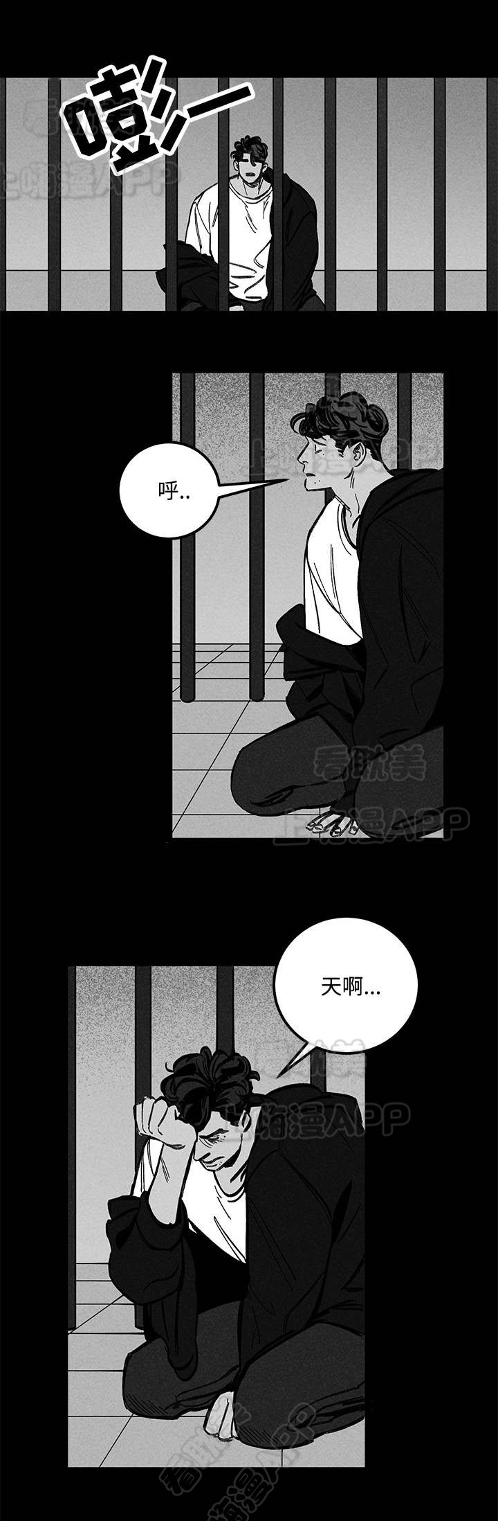 《遗忘的秘密》第32话 第5页