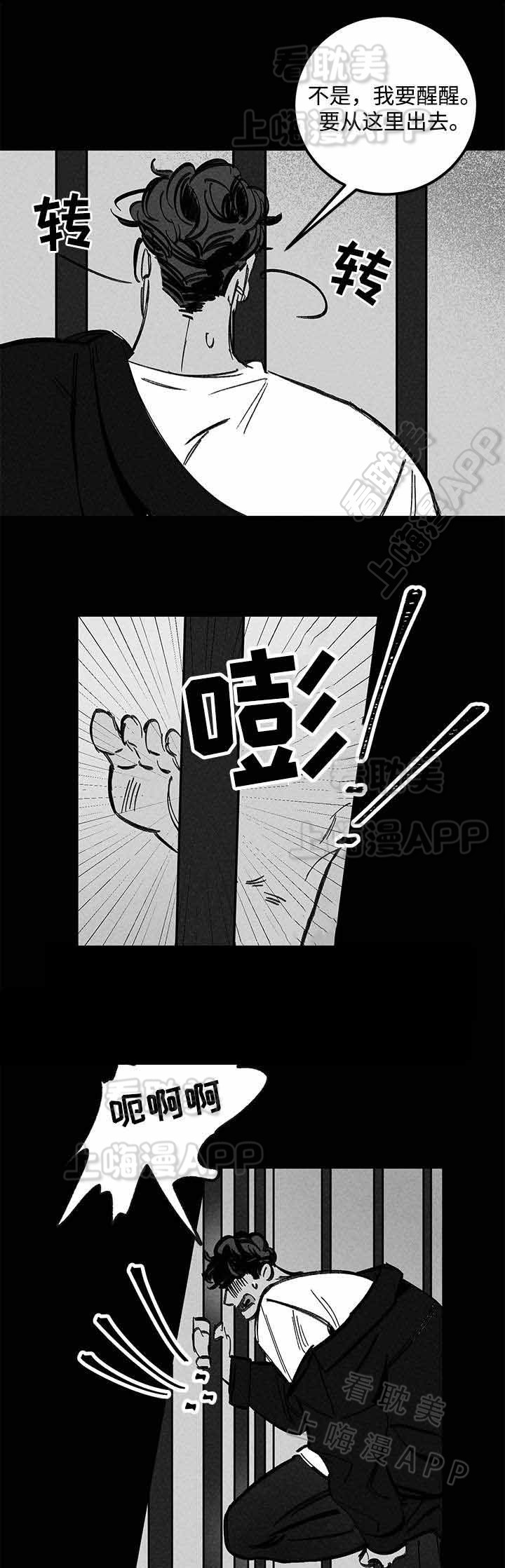 《遗忘的秘密》第32话 第6页