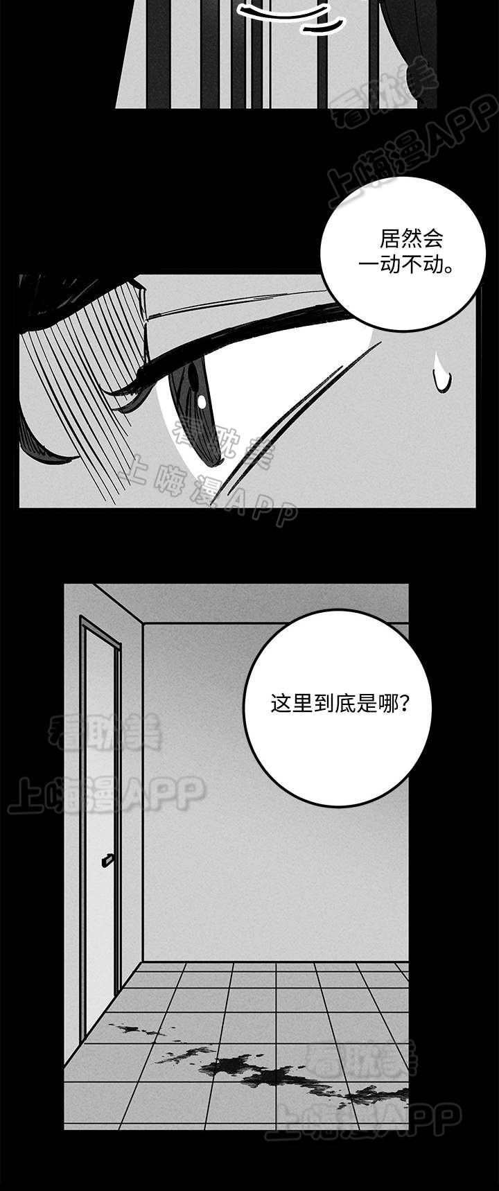 《遗忘的秘密》第32话 第7页