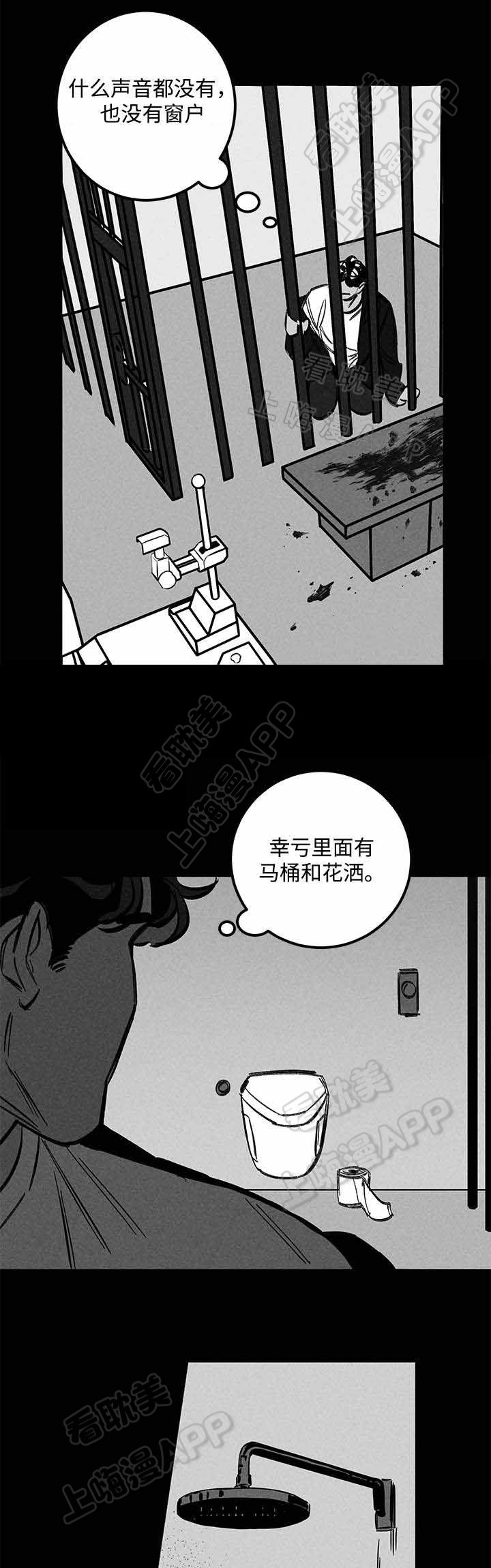 《遗忘的秘密》第32话 第8页