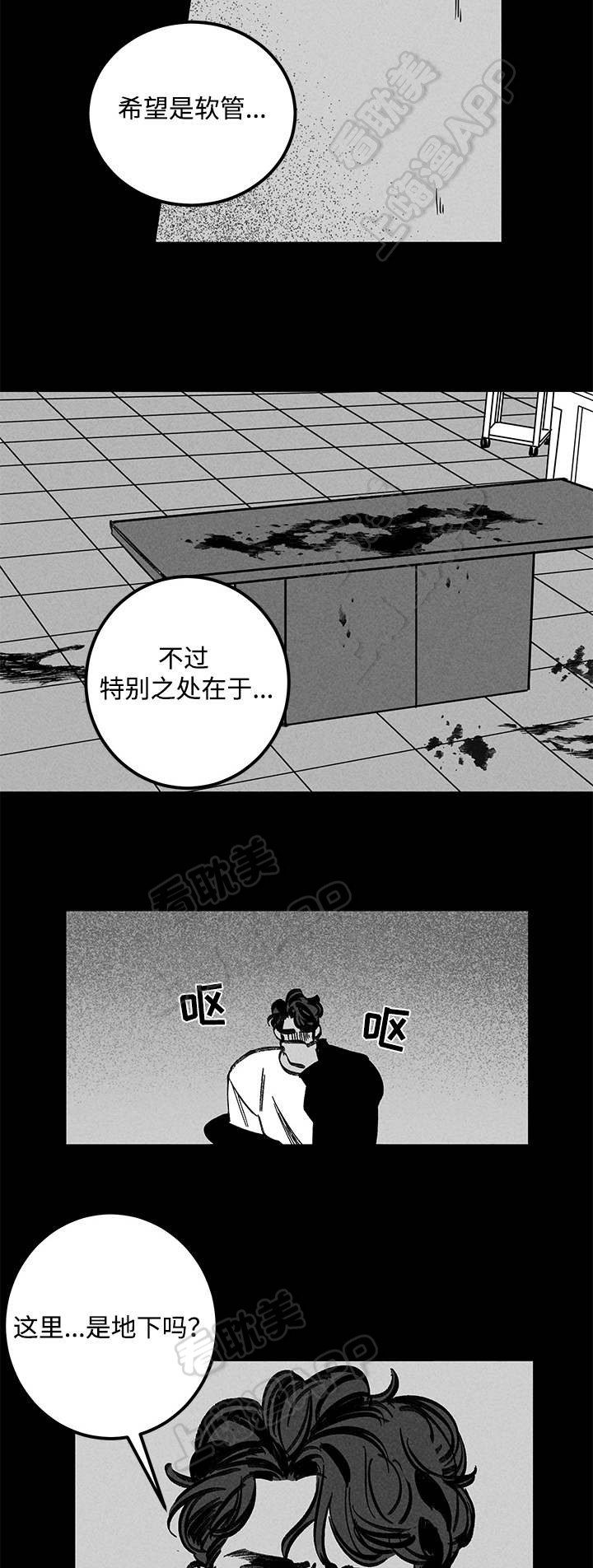 《遗忘的秘密》第32话 第9页