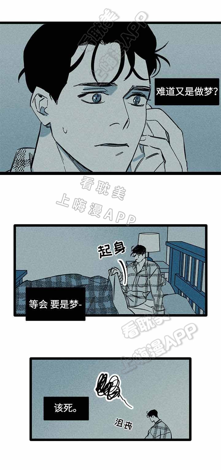 《遗忘的秘密》第38话 第10页
