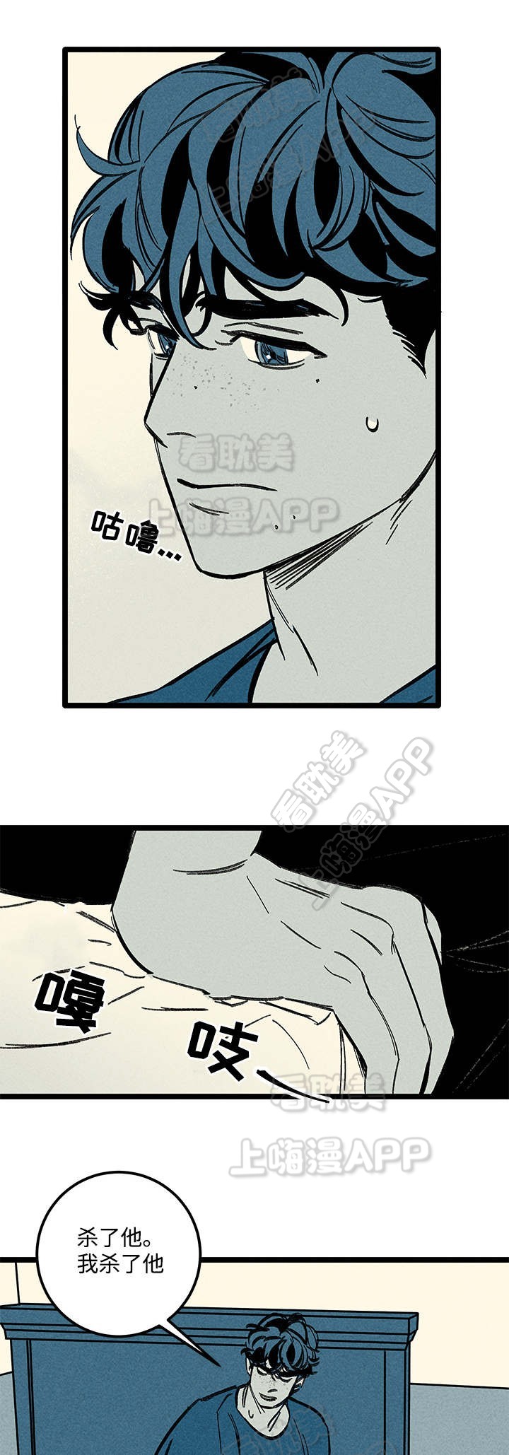 《遗忘的秘密》第38话 第13页