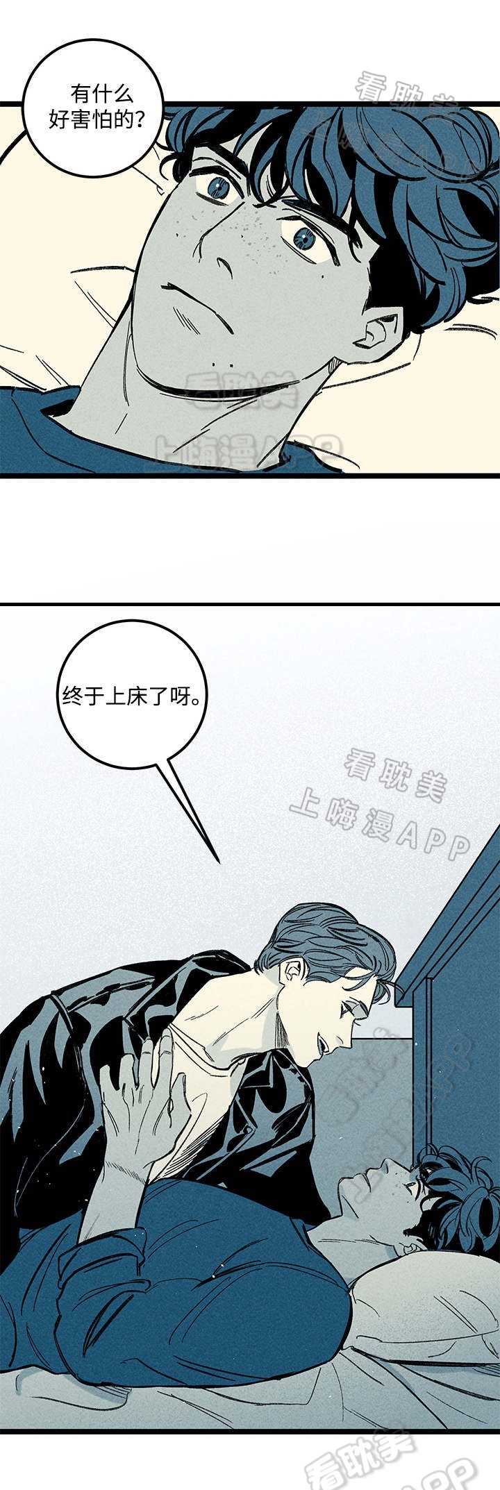 《遗忘的秘密》第38话 第15页